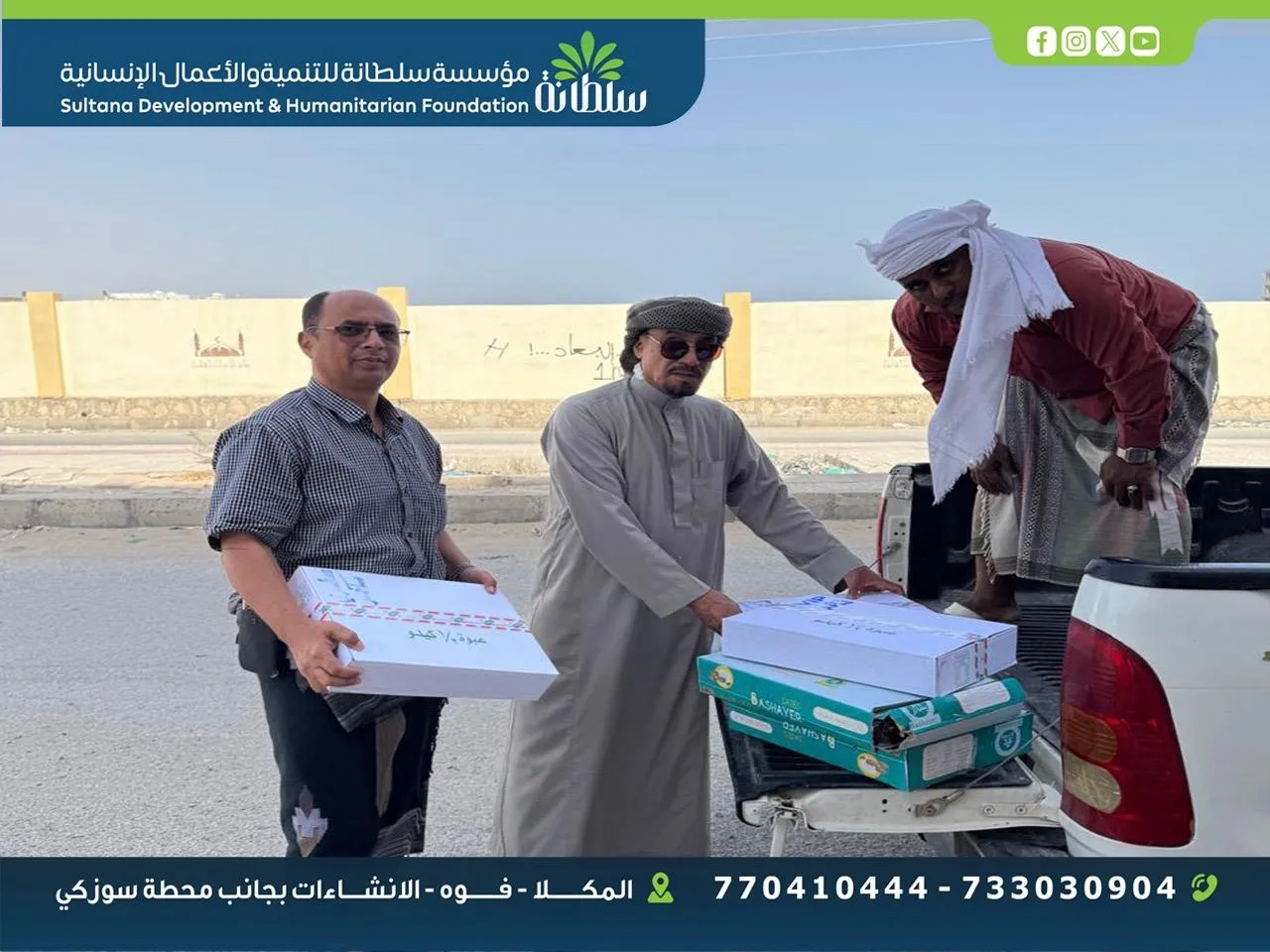 توزيع التمور والملابس وإفطار صائم