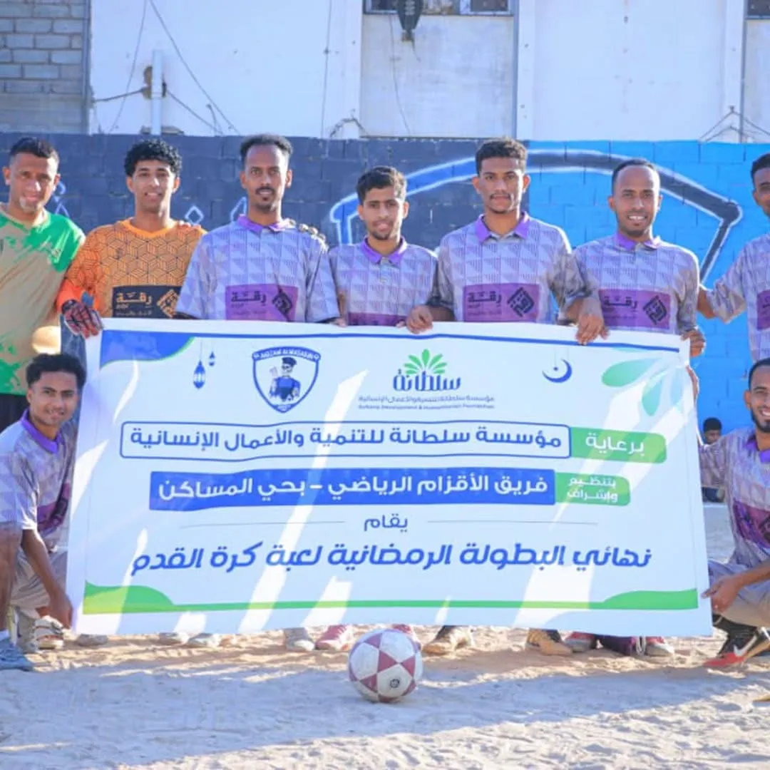 رعاية الدوري الرمضاني لكرة القدم الخماسية