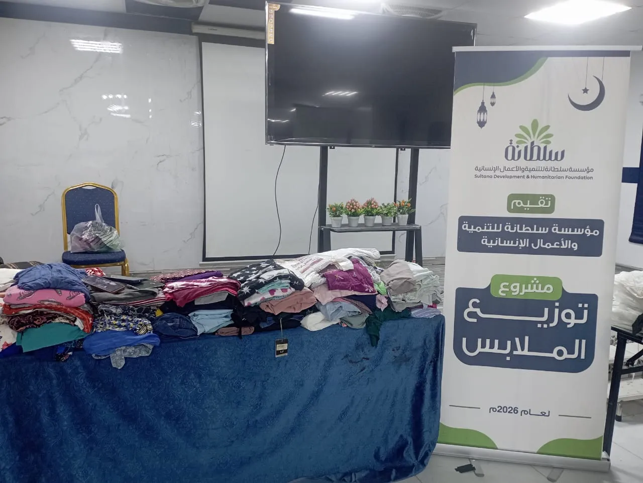 توزيع التمور والملابس وإفطار صائم
